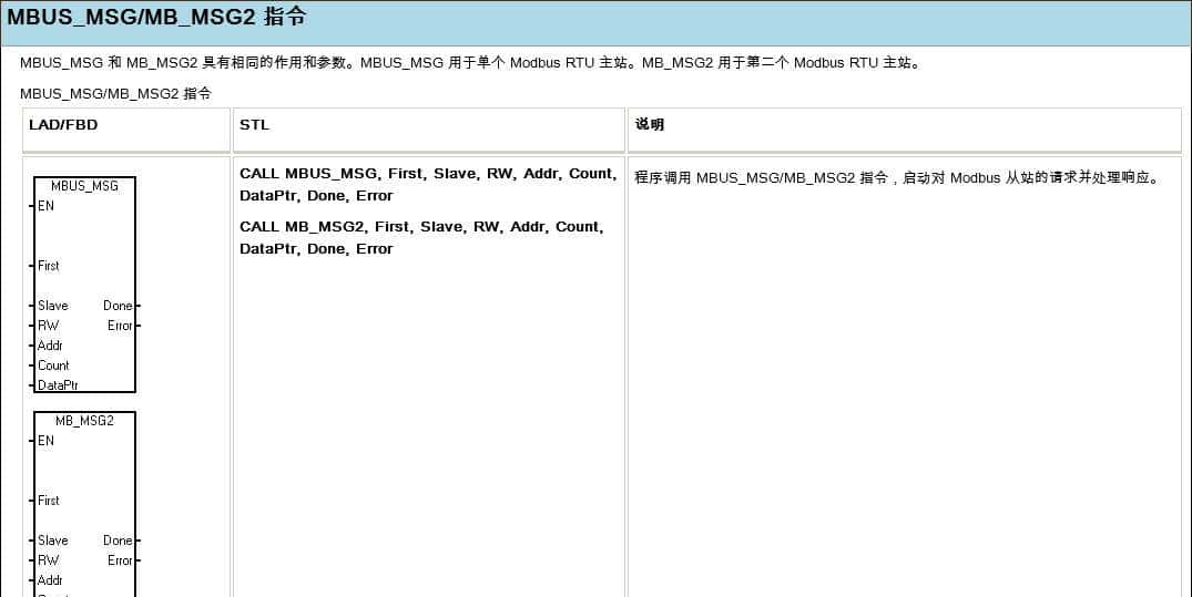 2台西门子s7200 smart plc modbus485通讯（无线）简单示例介绍