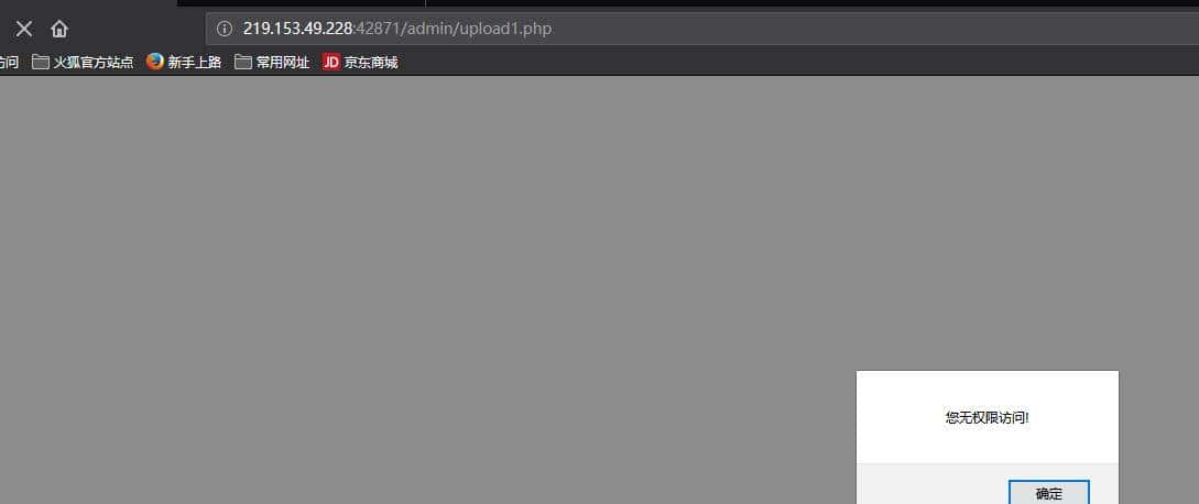 “黑客”基础学习之“文件上传漏洞原理与实现”