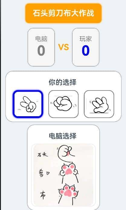 基于HarmonyOS6.0和ArkTS和ArkUI实现交互式石头剪刀布小游戏