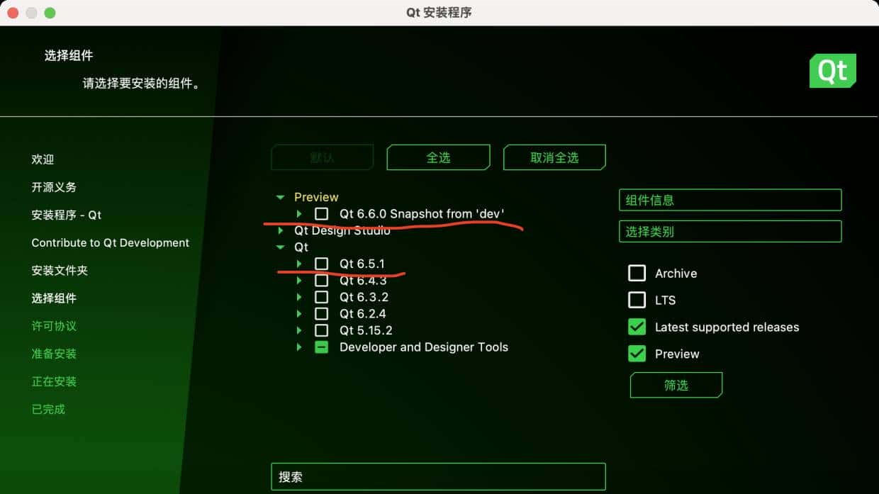 macOS-cmake编译vtk-9.2，Qt6.6.0引用vtk-9.2