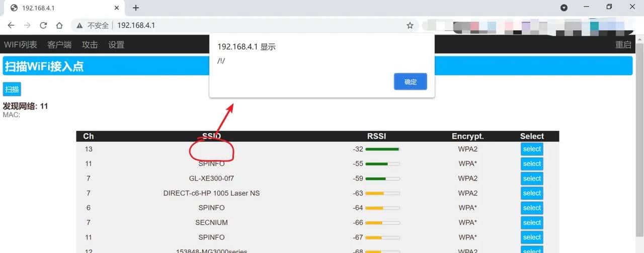ESP8266 wifi killer固件汉化版web ui界面wifi名字存在xss注入