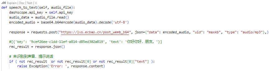 使用Maxkb知识库实现本地部署大模型+语音识别+语音合成