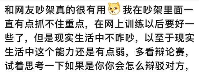 原来大家都是这样练表达能力的!网友:天生不善言谈急需提升