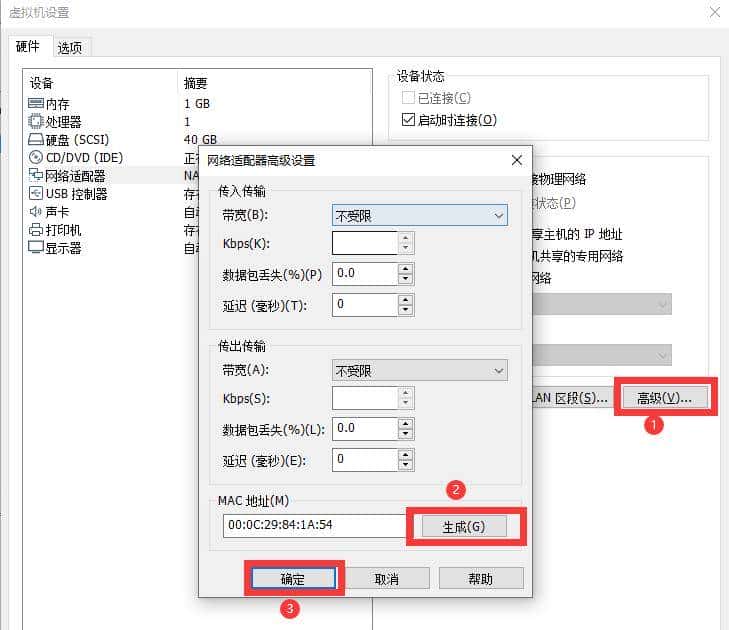 虚拟机中的Linux怎么配置上网