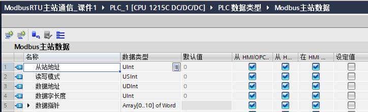 基于S7-1200的Modbus RTU定时轮询程序