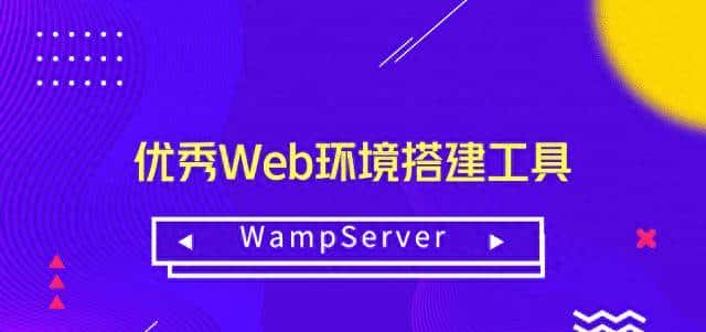 WampServer 出现You don’t have permission to access 提示