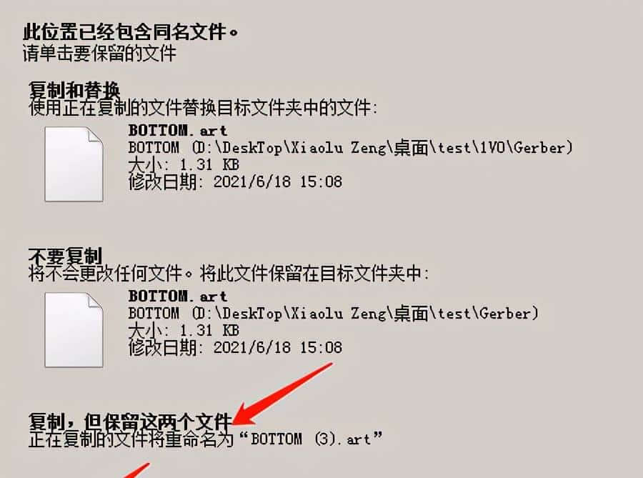 如何用CAM350对比两份Gerber