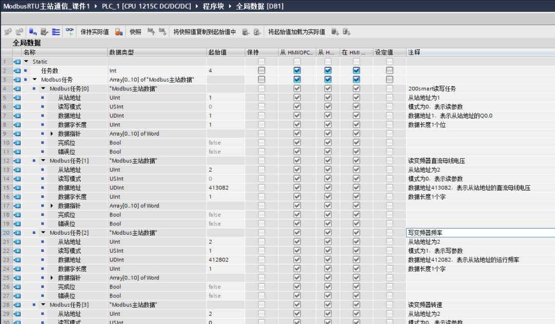 基于S7-1200的Modbus RTU定时轮询程序