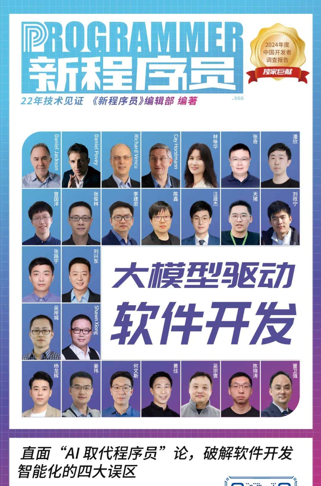 一次电梯故障,催生出大厂最爱的语言:Rust稳定版迎来十周年!