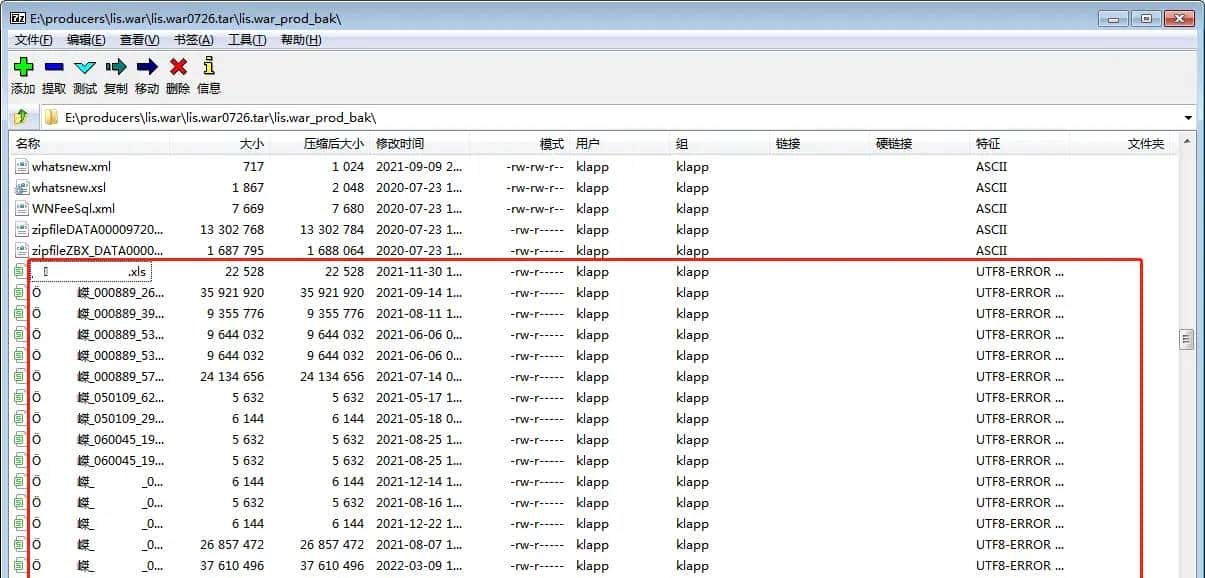 7z - 解压文件中文乱码问题