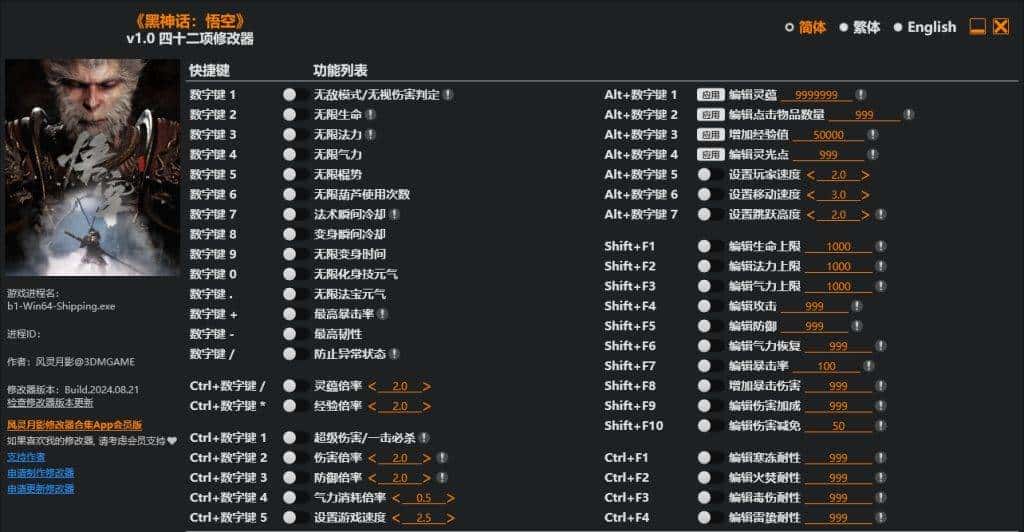 游戏修改器编年史,最强劲的修改器连银行卡余额都能改