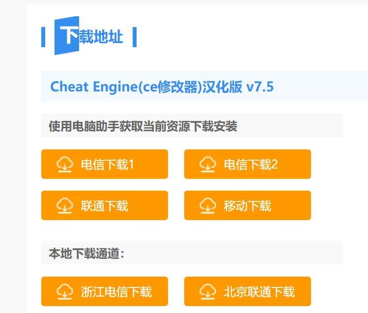 游戏修改器编年史,最强劲的修改器连银行卡余额都能改