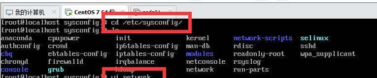 虚拟机中的Linux怎么配置上网