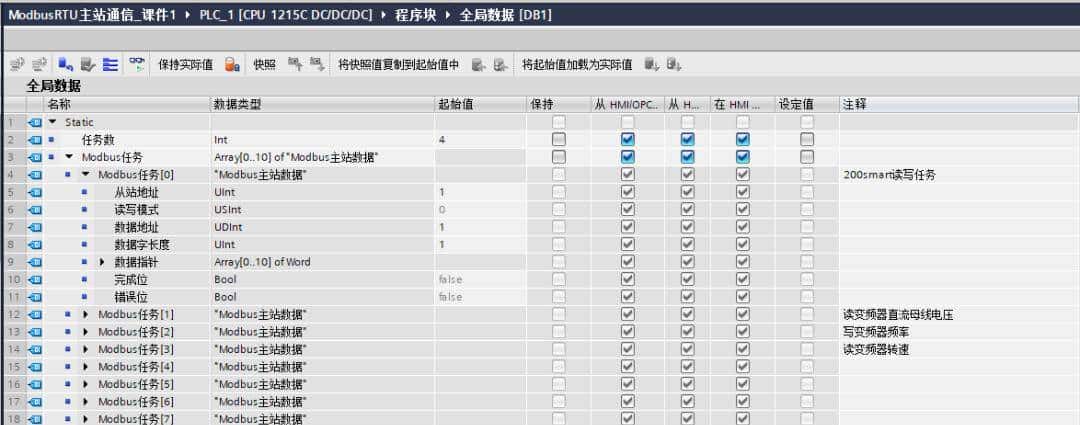 基于S7-1200的Modbus RTU定时轮询程序
