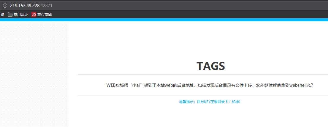 “黑客”基础学习之“文件上传漏洞原理与实现”