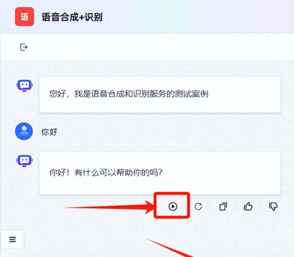 使用Maxkb知识库实现本地部署大模型+语音识别+语音合成