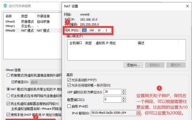 虚拟机中的Linux怎么配置上网