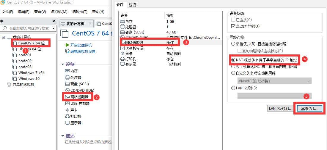 虚拟机中的Linux怎么配置上网