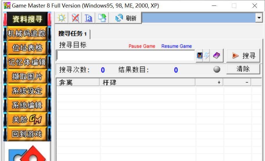 游戏修改器编年史,最强劲的修改器连银行卡余额都能改