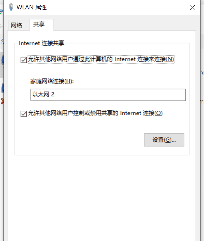 Jetson Nano（1）——笔记本电脑控制