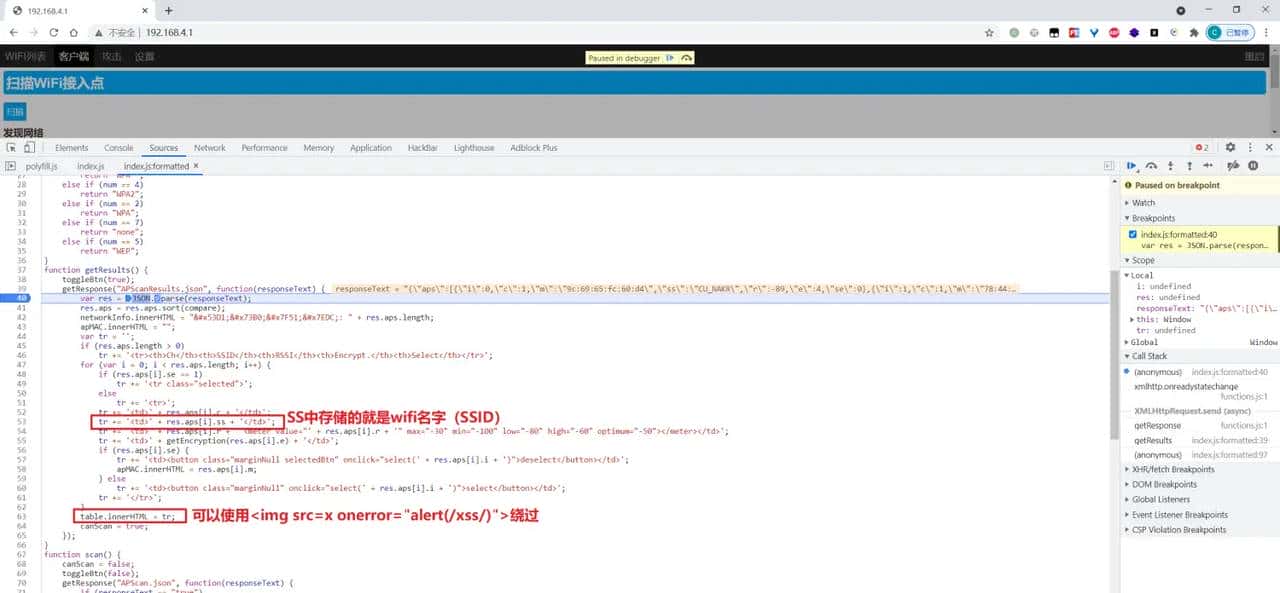 ESP8266 wifi killer固件汉化版web ui界面wifi名字存在xss注入