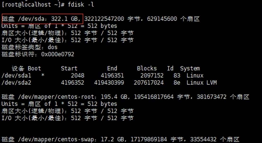 Linux系统LVM逻辑磁盘扩容实践(六)