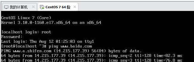 虚拟机中的Linux怎么配置上网