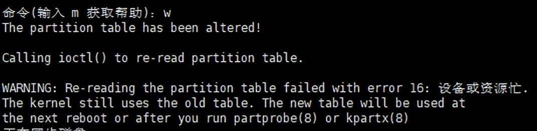Linux系统LVM逻辑磁盘扩容实践(六)