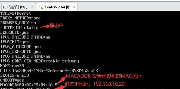 虚拟机中的Linux怎么配置上网