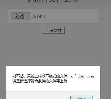 “黑客”基础学习之“文件上传漏洞原理与实现”