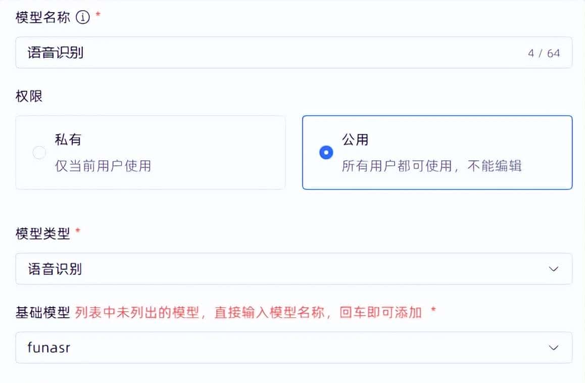 使用Maxkb知识库实现本地部署大模型+语音识别+语音合成