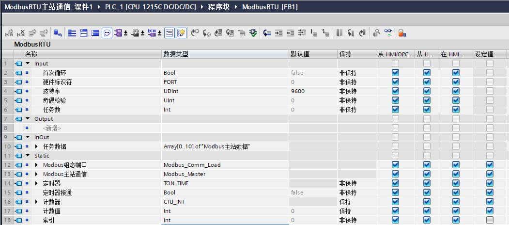 基于S7-1200的Modbus RTU定时轮询程序