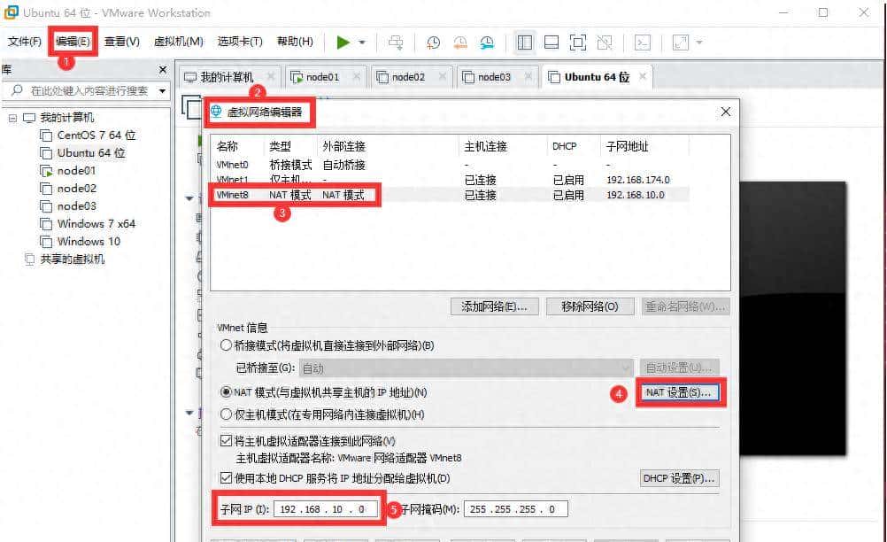 虚拟机中的Linux怎么配置上网