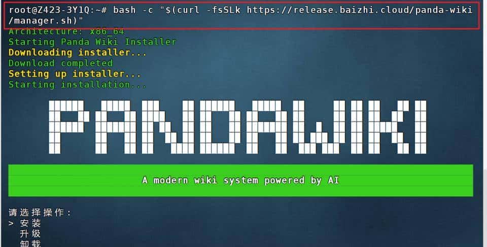 据说是最强国产开源的在线 AI 知识库,极空间部署『PandaWiki』