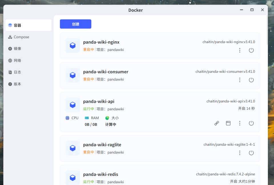 据说是最强国产开源的在线 AI 知识库,极空间部署『PandaWiki』