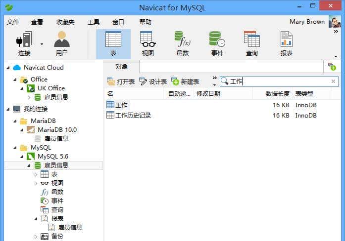 Navicat 11.1.13注册码免费领