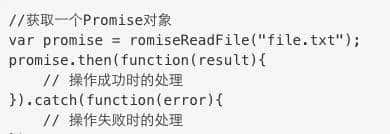 JavaScript(ES6) Promise对象学习