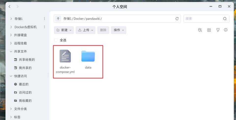 据说是最强国产开源的在线 AI 知识库,极空间部署『PandaWiki』