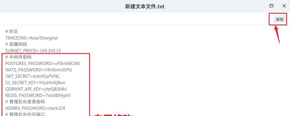 据说是最强国产开源的在线 AI 知识库,极空间部署『PandaWiki』