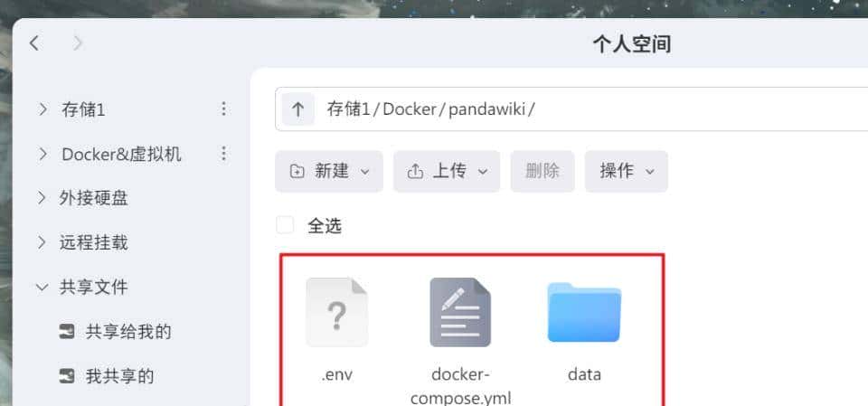 据说是最强国产开源的在线 AI 知识库,极空间部署『PandaWiki』