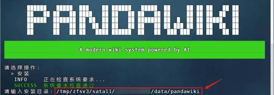 据说是最强国产开源的在线 AI 知识库,极空间部署『PandaWiki』