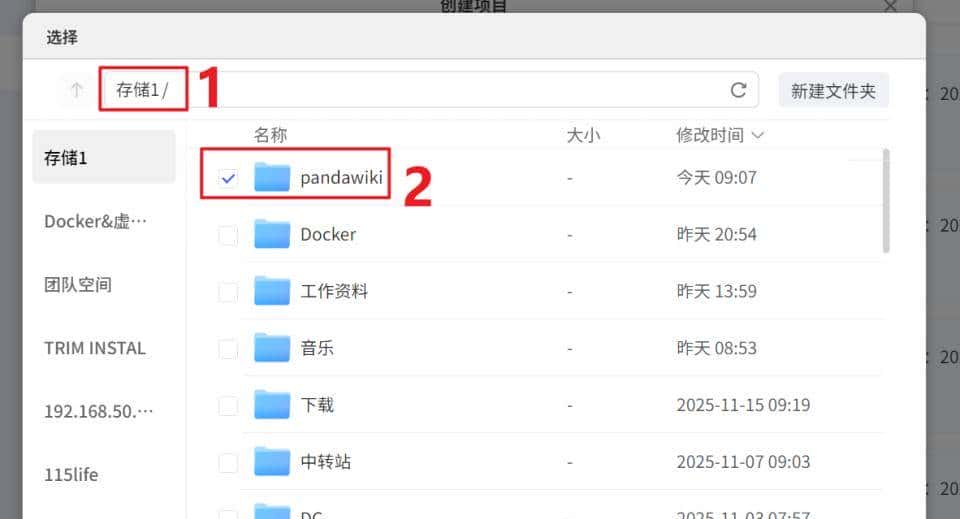 据说是最强国产开源的在线 AI 知识库,极空间部署『PandaWiki』