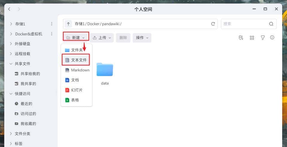 据说是最强国产开源的在线 AI 知识库,极空间部署『PandaWiki』