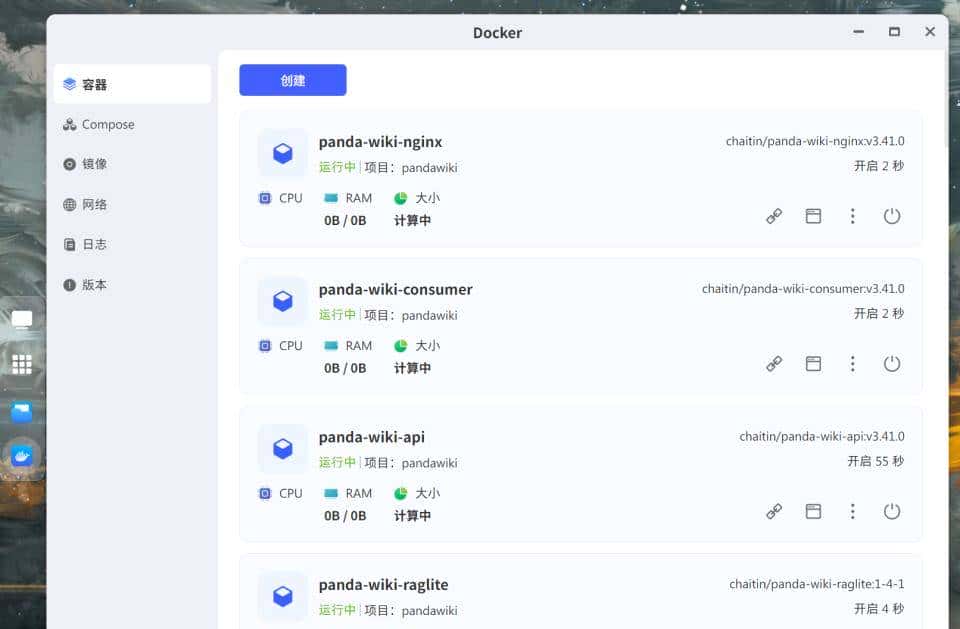 据说是最强国产开源的在线 AI 知识库,极空间部署『PandaWiki』