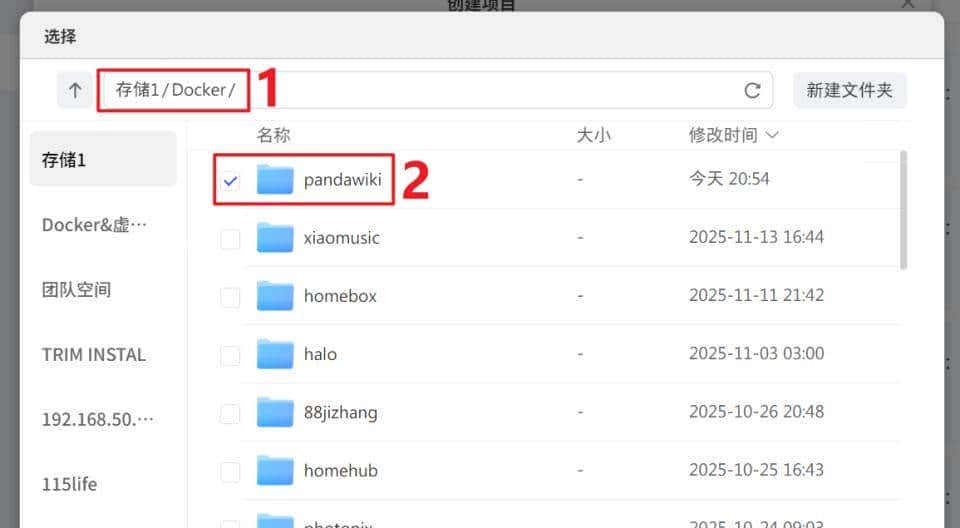 据说是最强国产开源的在线 AI 知识库,极空间部署『PandaWiki』