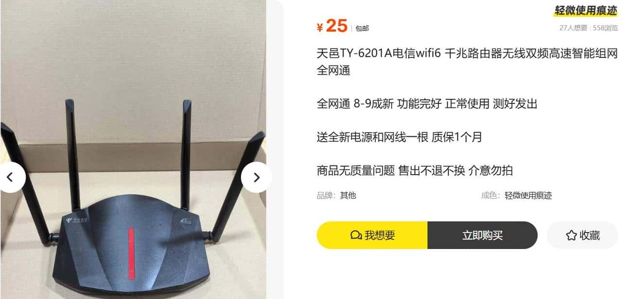 【数码老乐暴走评测】30块的路由器刷华硕固件？