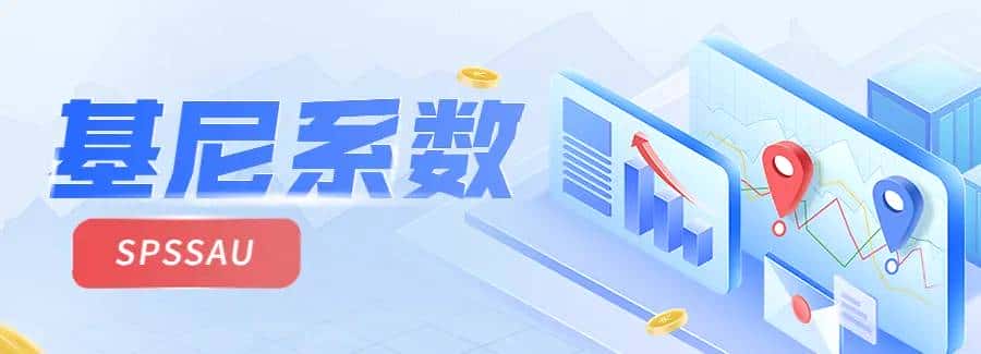 Dagum基尼系数衡量中国区域收入差异