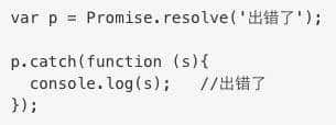 JavaScript(ES6) Promise对象学习
