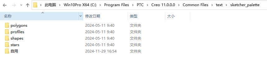 creo操作技巧（五）——creo各种配置的默认文件夹位置