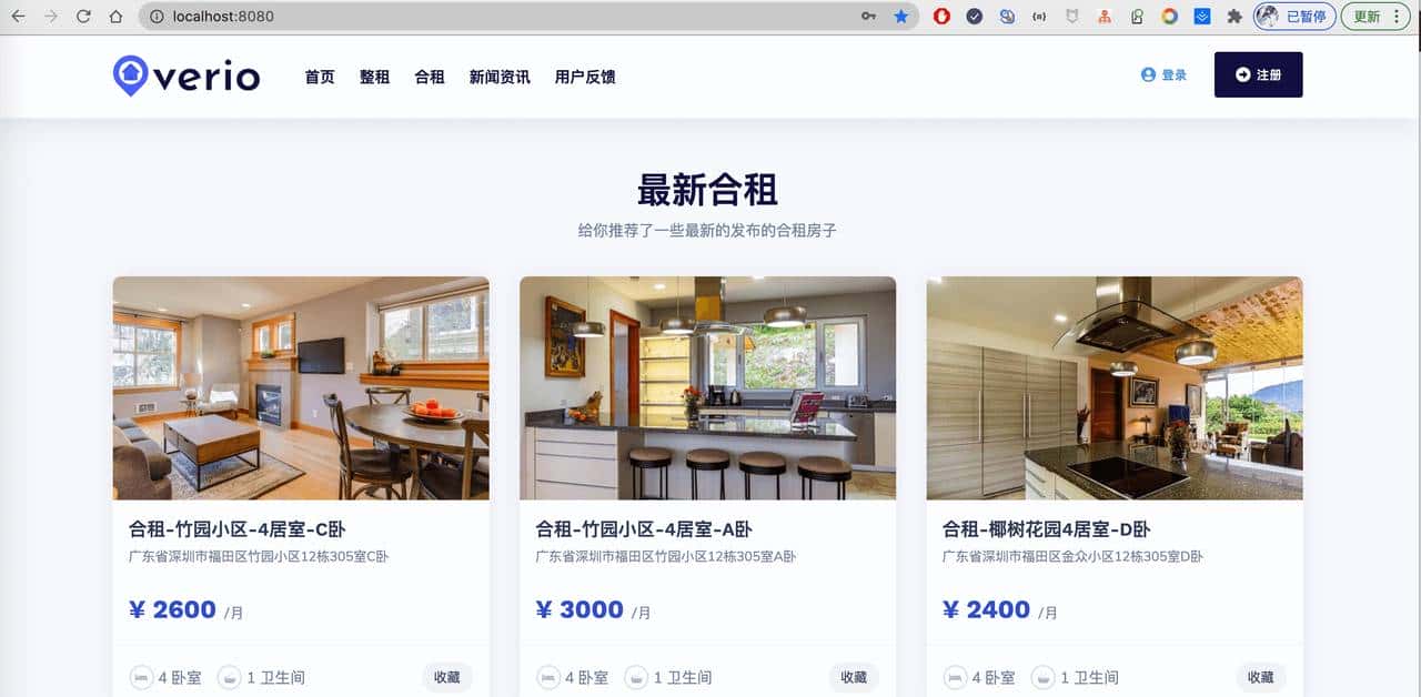 12个精选开源免费的房屋租赁系统，接私活创业拿去改改